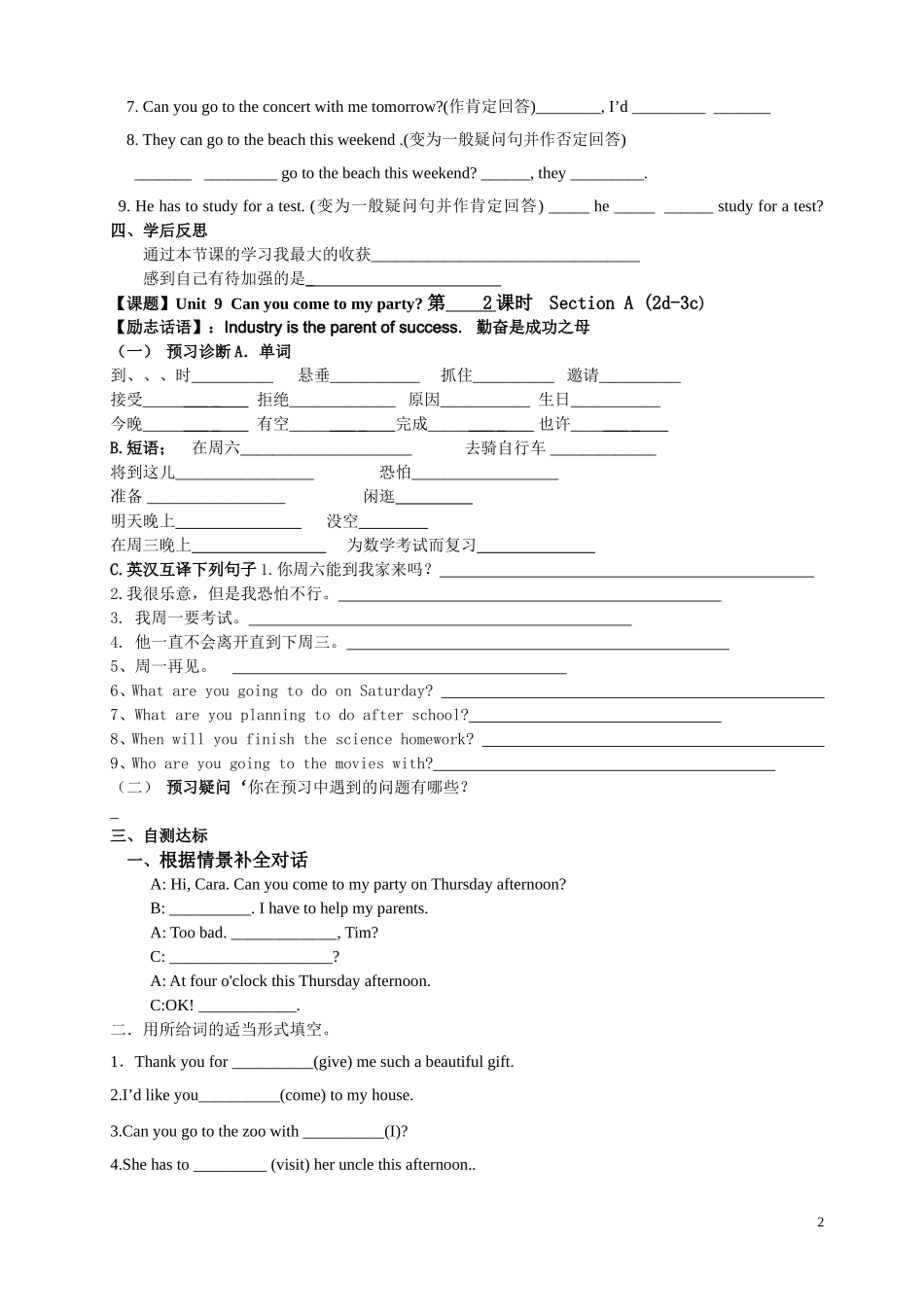 unit98页学案_第2页