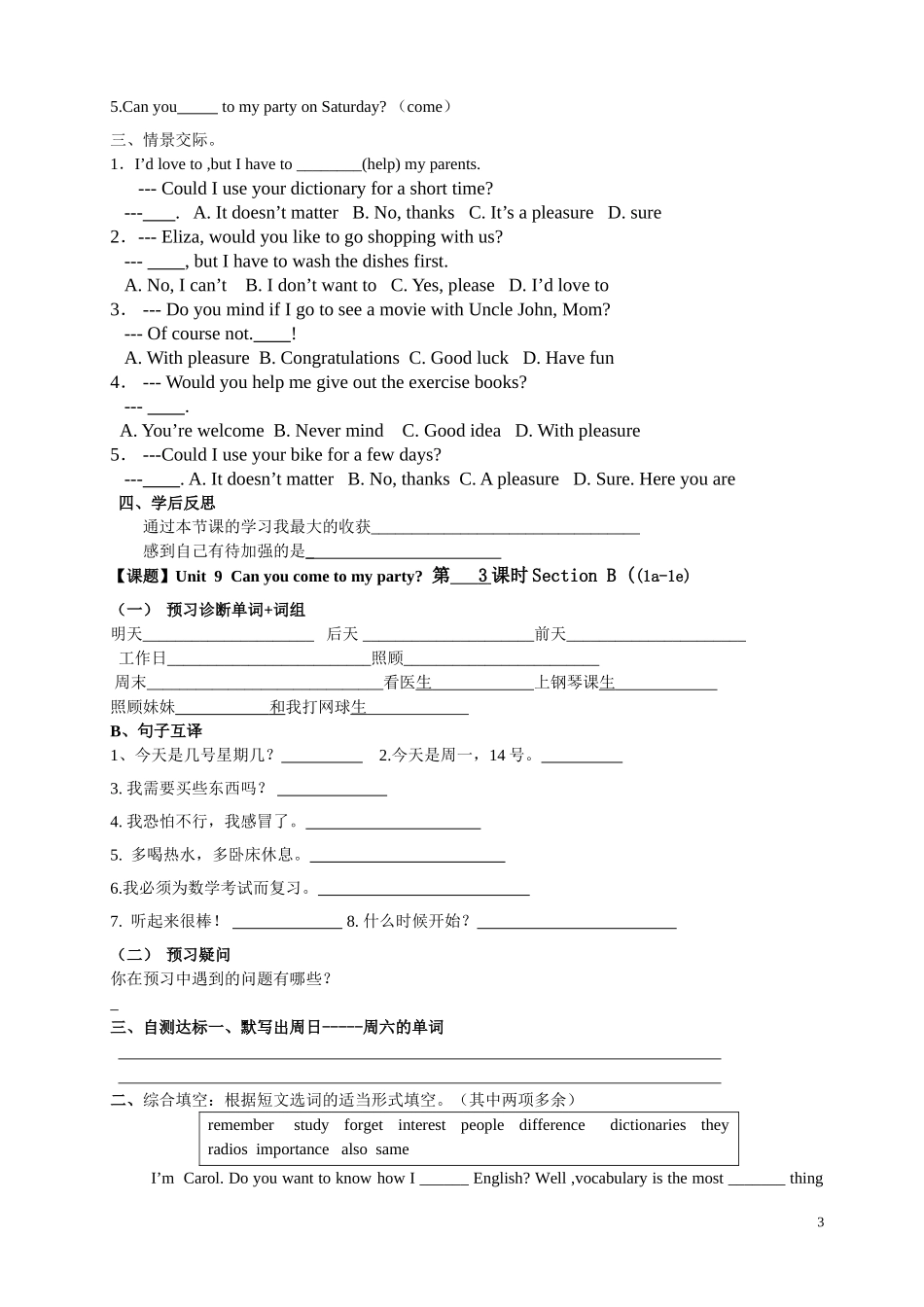 unit98页学案_第3页