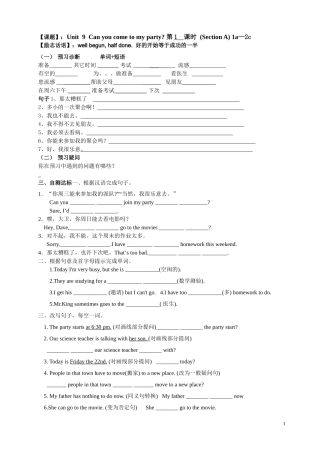 unit98页学案