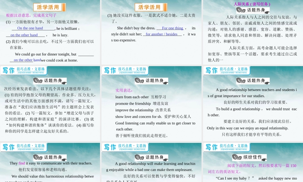高中英语总复习 M6 Unit 1-2 Art课件