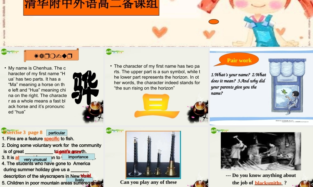 高二英语 模块6 Unit 16 Lesson 2 Name Stories课件-period 1 北师大版选修6 课件