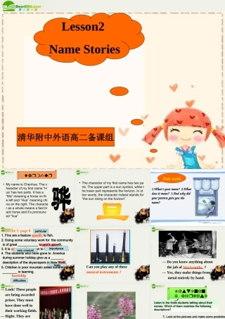高二英语 模块6 Unit 16 Lesson 2 Name Stories课件-period 1 北师大版选修6 课件