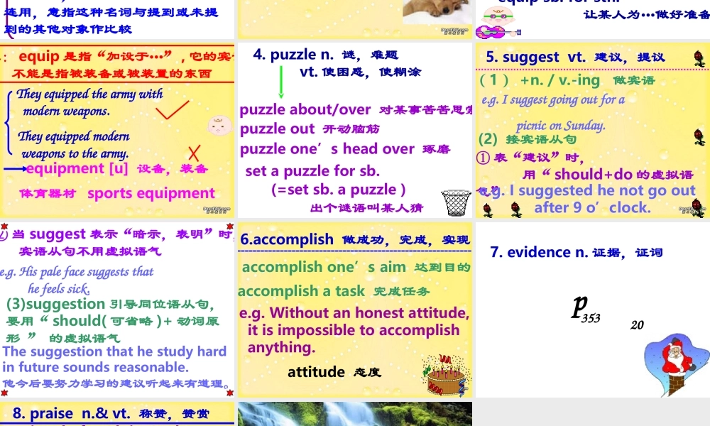 高三 unit 2 words 人教版 课件