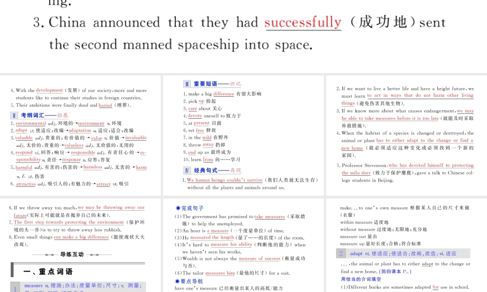 步步高高三英语一轮复习精品课件：B1A Unit 10 The world around us 课件