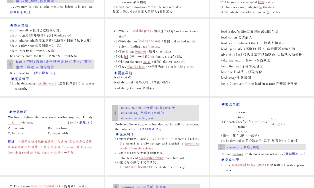 步步高高三英语一轮复习精品课件：B1A Unit 10 The world around us 课件