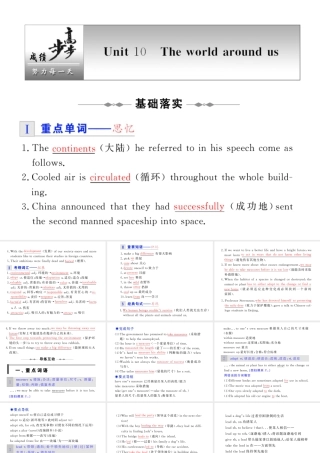 步步高高三英语一轮复习精品课件：B1A Unit 10 The world around us 课件