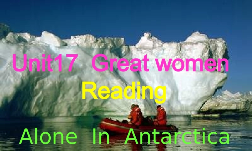 高一英语unit17 reading 人教版 课件