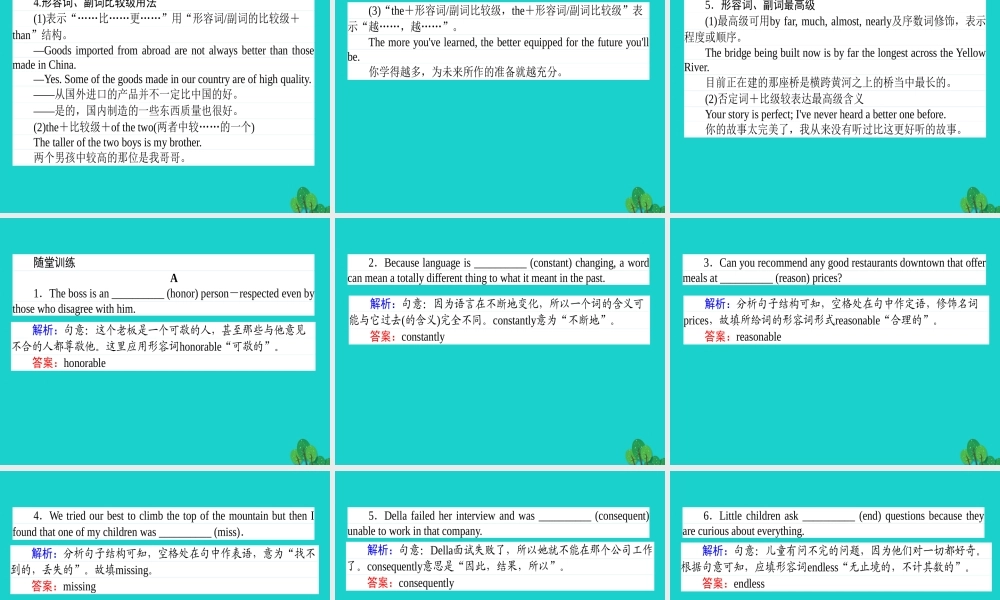 高考英语二轮复习 专题四 语法填空 3 形容词、副词转换及形容词、副词比较等级课件