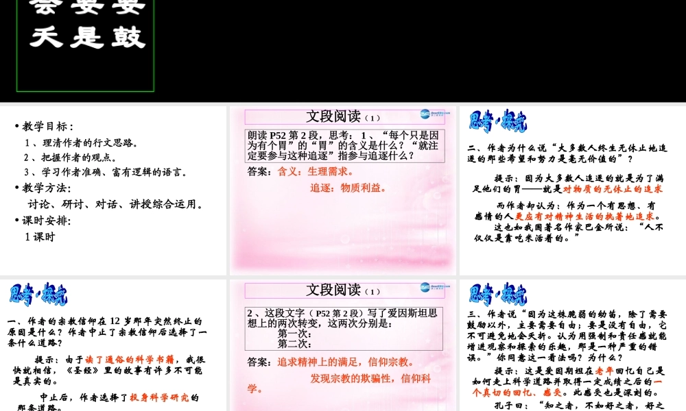 高中语文(我的回顾)课件1 粤教版必修1 课件