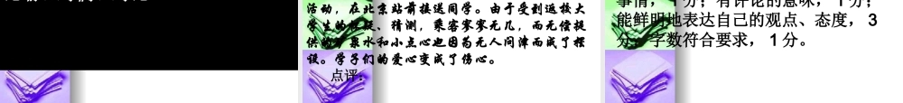 高考语文二轮专题复习课件十九(上)：语言的鲜明讲稿 高考语文总复习专题复习课件：语言运用系列(三)(打包8套) 高考语文总复习专题复习课件：语言运用系列(三)(打包8套)