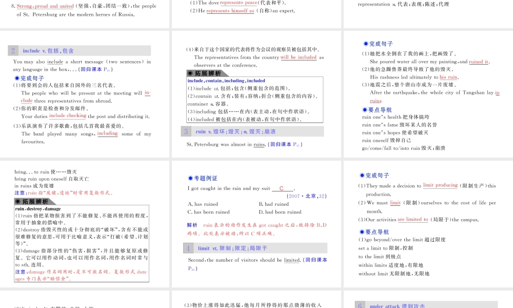 步步高高三英语一轮复习精品课件：B1A Unit 7 Cultural relics 课件