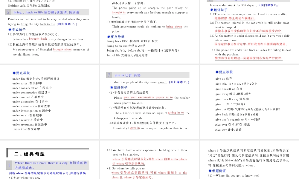 步步高高三英语一轮复习精品课件：B1A Unit 7 Cultural relics 课件