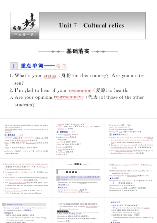 步步高高三英语一轮复习精品课件：B1A Unit 7 Cultural relics 课件