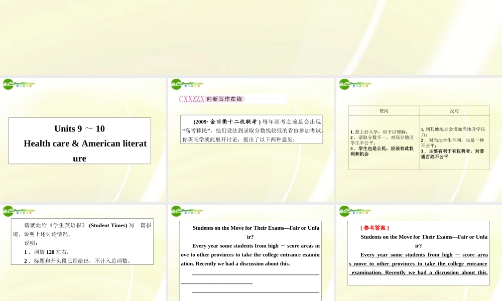 高考英语第一轮总复习经典实用学案 高三册Units9-10 学案