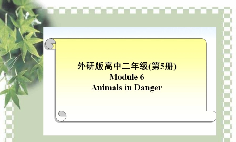 高中英语 Module 6(Animals in Danger)课件(2) 外研版必修5 课件