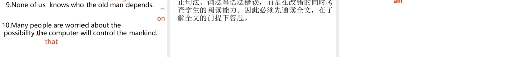 英语高考专题复习Error correction课件