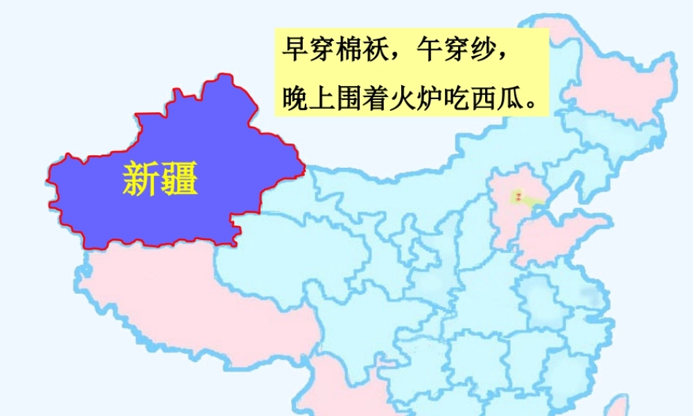 小学数学北师大2011课标版四年级温度-(2)