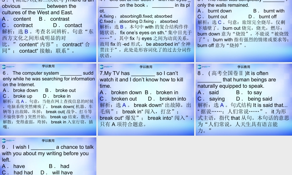 高中英语 Module 5 Cloning period 2课件 外研版选修6 课件