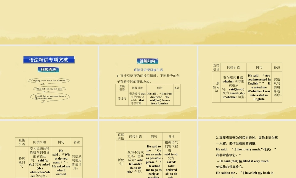 高中英语 Unit14 Section Ⅳ Grammar & Writing精品课件 北师大版必修5 课件