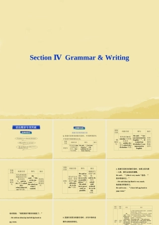高中英语 Unit14 Section Ⅳ Grammar & Writing精品课件 北师大版必修5 课件