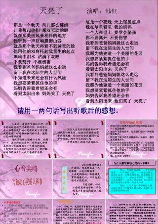 心音共鸣写触动心灵的人和事