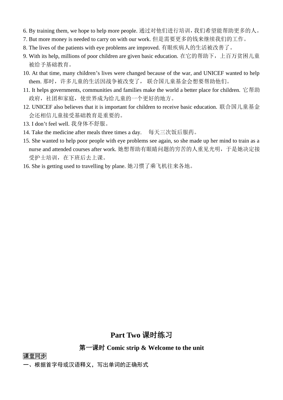 Unit7Internationalcharities_第2页