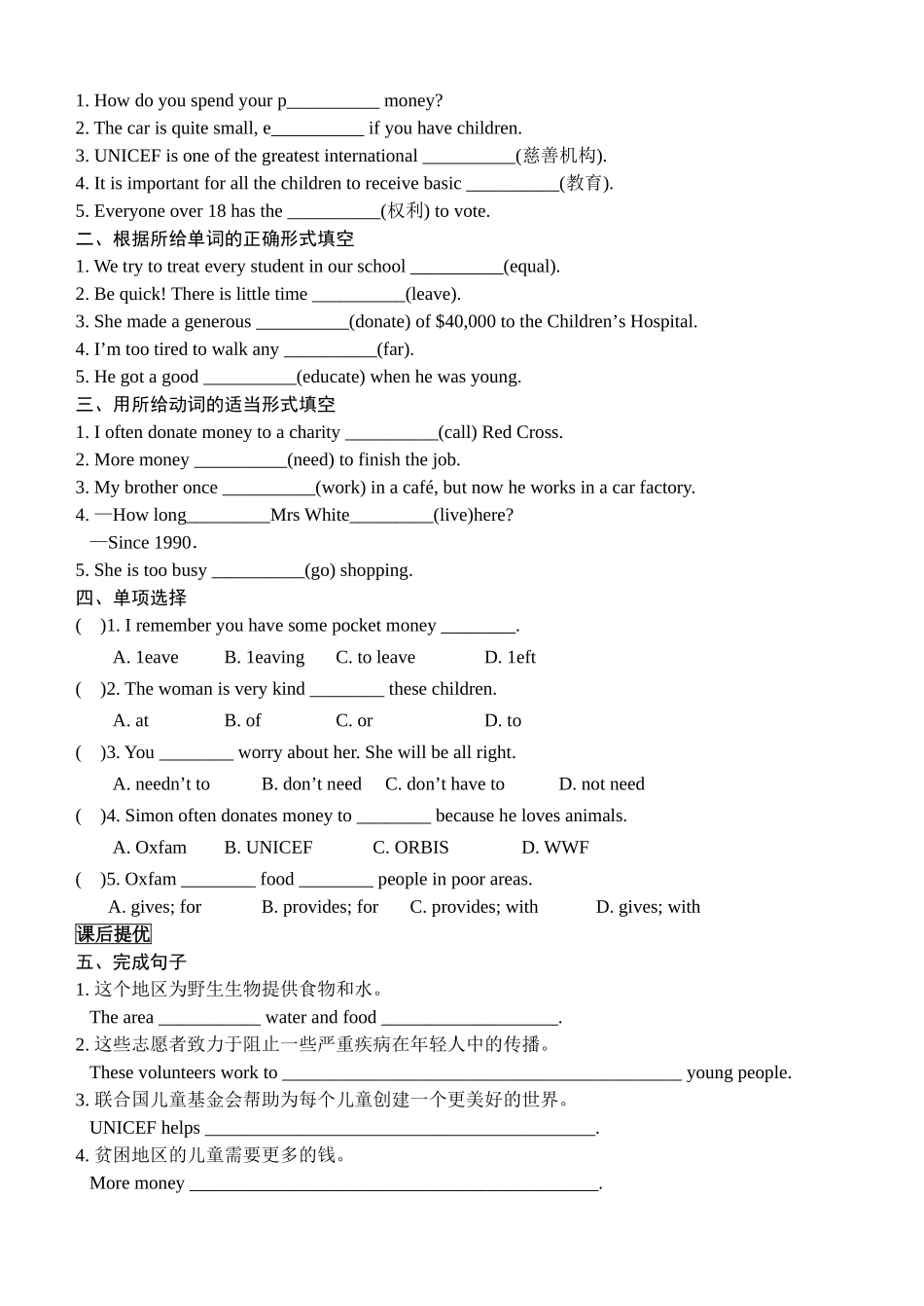 Unit7Internationalcharities_第3页