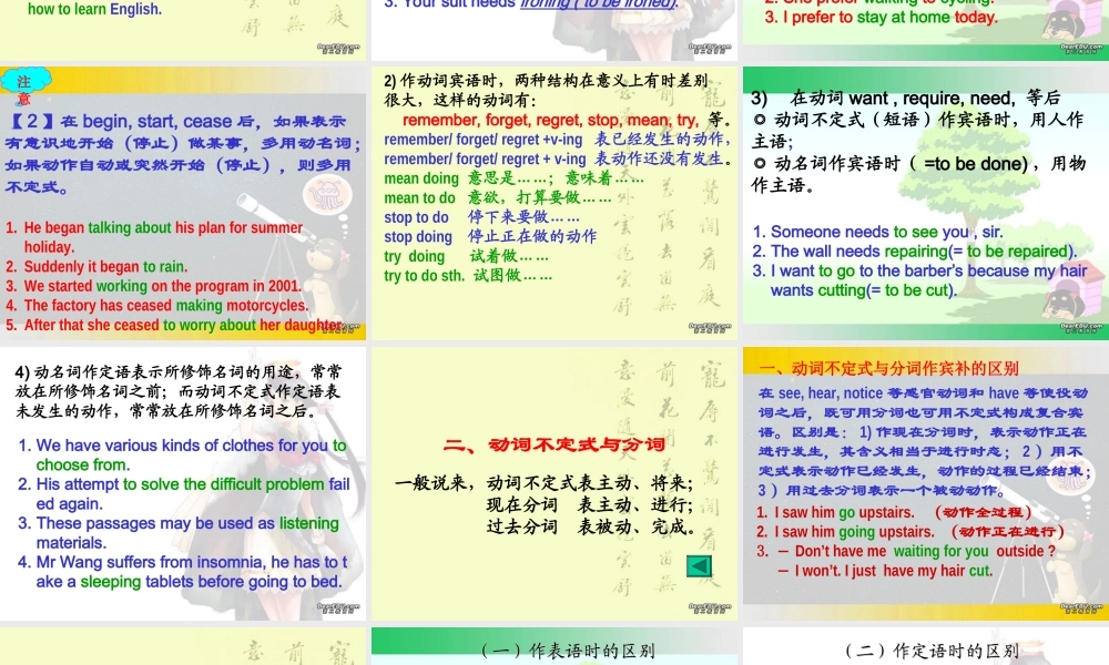 高考英语语法复习系列 非谓语动词的用法区别 新课标 人教版 试题