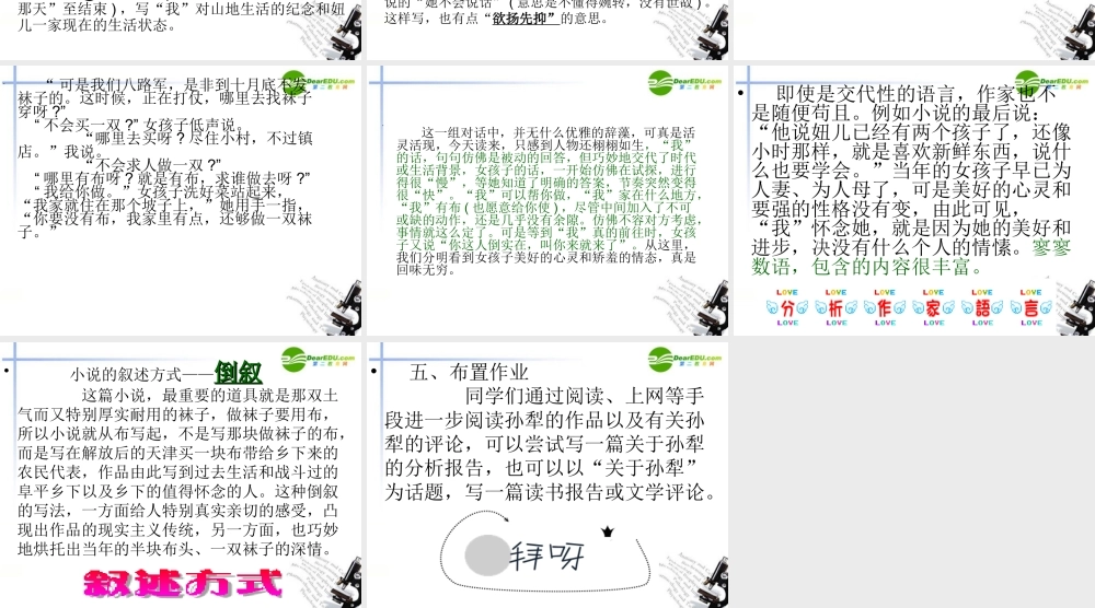 高中语文(山地回忆)课件 语文版必修3 课件