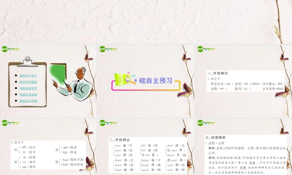 高中语文 第13课(在马克思墓前的讲话)全程学习方略课件 新人教版必修2 课件