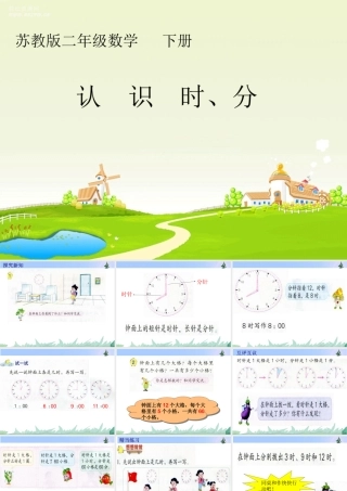 1.二下第二单元-第1课时