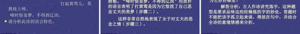 高考诗歌鉴赏的方法及种类 试题