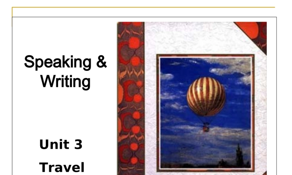 高中英语：Unit3 Travel journey-speaking&writing课件(新人教版必修1) 课件