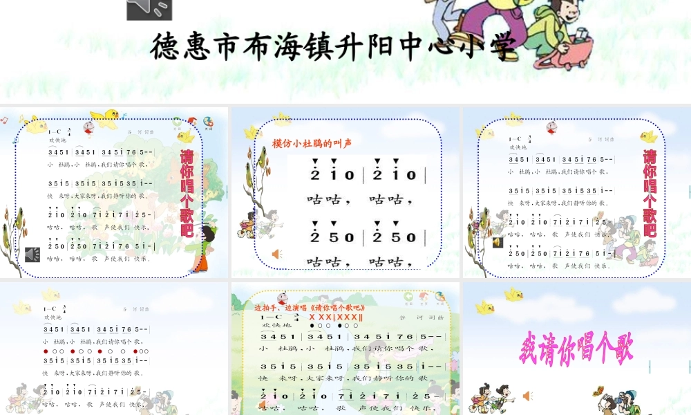 请你唱个歌吧