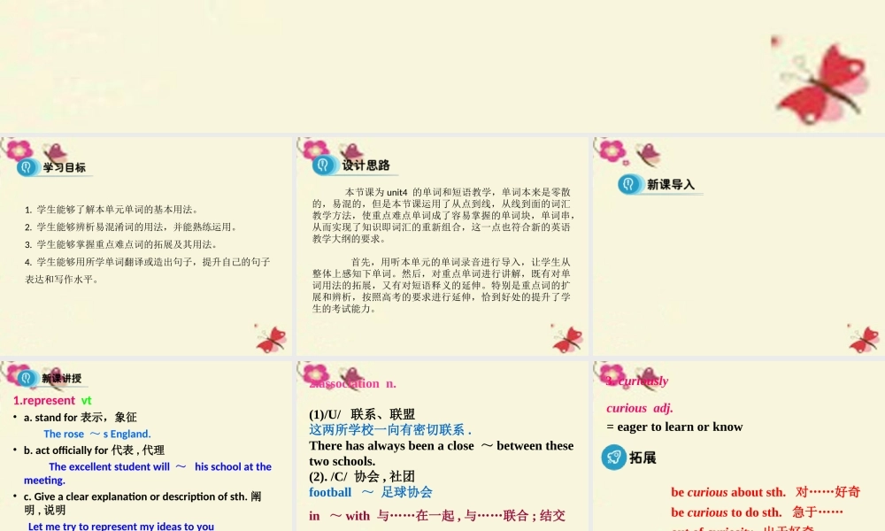 高中英语 Unit 4 Body language Period 2 Vocabulary课件 新人教版必修4 课件