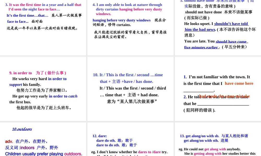 Unit-1-Friendship语言点