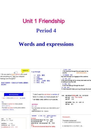 Unit-1-Friendship语言点