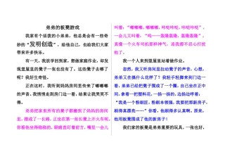 例文-弟弟玩板凳1