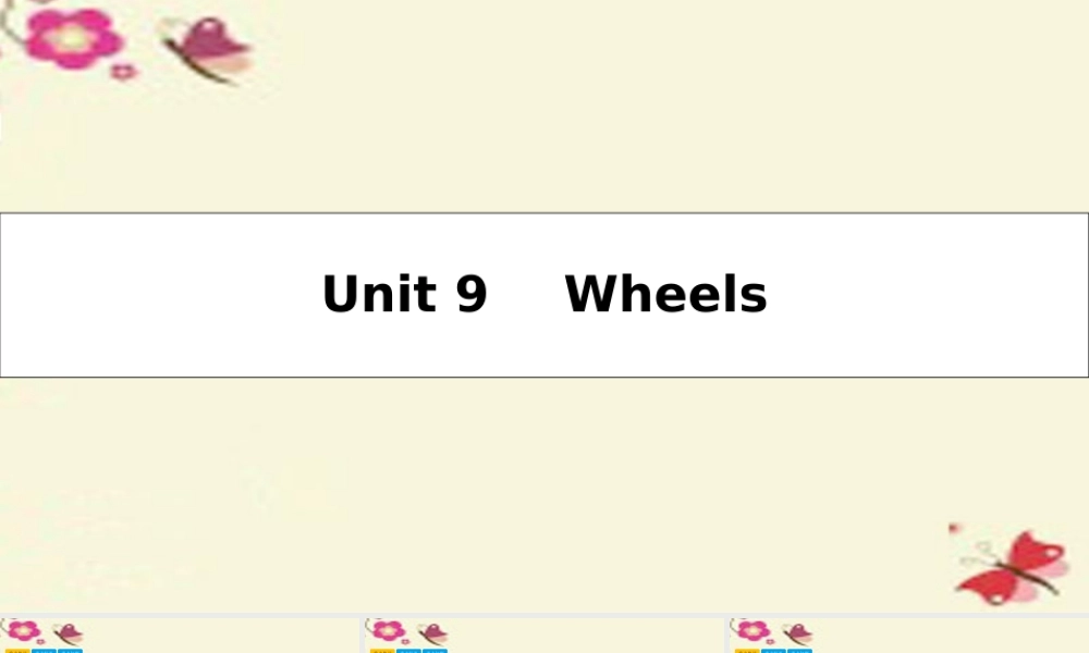 高考英语一轮总复习 第一部分 教材知识梳理 Unit 9 Wheels课件 北师大版必修3 课件