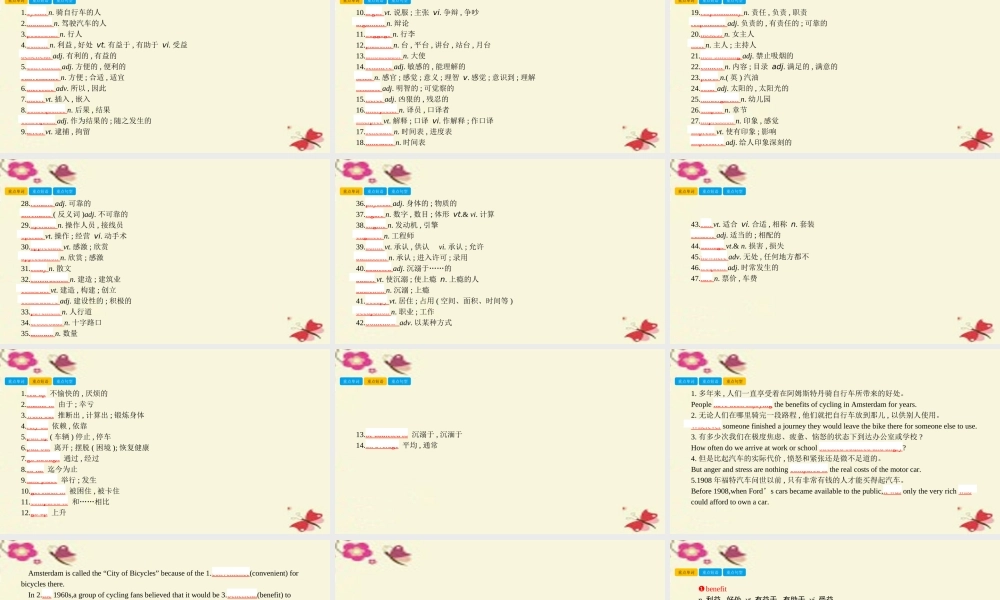 高考英语一轮总复习 第一部分 教材知识梳理 Unit 9 Wheels课件 北师大版必修3 课件