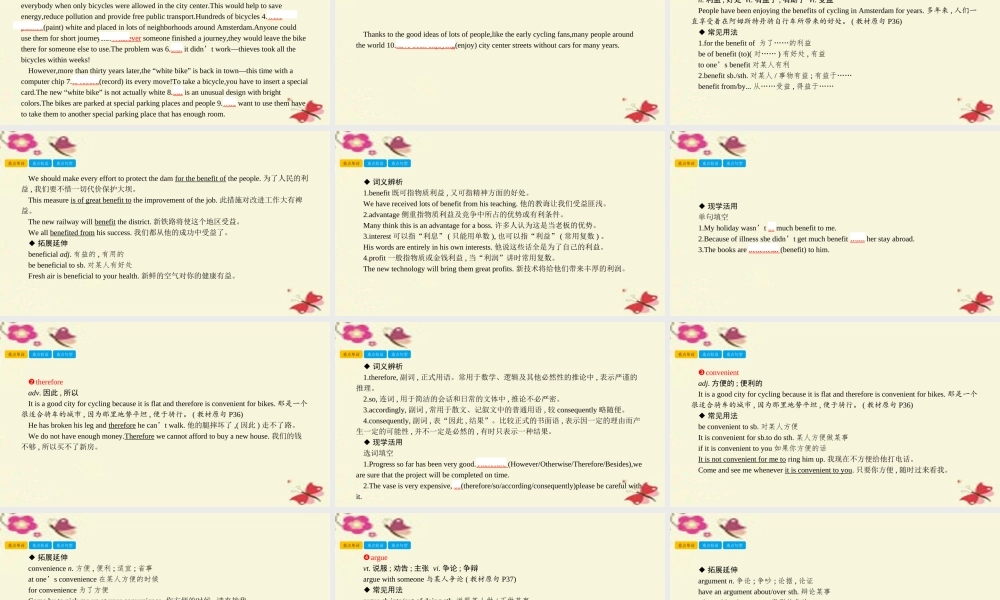 高考英语一轮总复习 第一部分 教材知识梳理 Unit 9 Wheels课件 北师大版必修3 课件