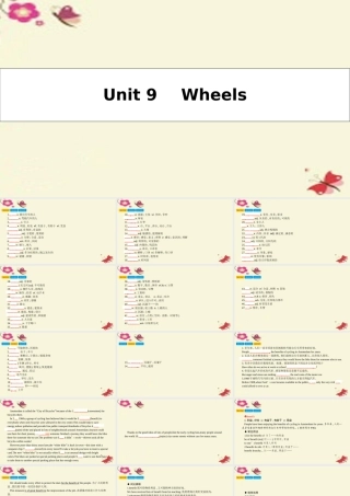 高考英语一轮总复习 第一部分 教材知识梳理 Unit 9 Wheels课件 北师大版必修3 课件