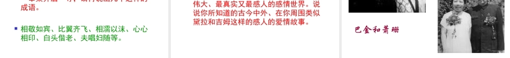 沪教版八年级语文贤人的礼物ppt 课件