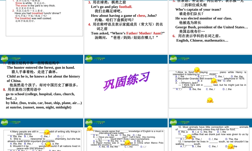 高中英语 module6 grammar课件 外研版必修1 课件