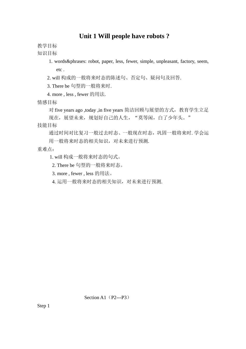 Unit1Willpeoplehaverobots_第1页