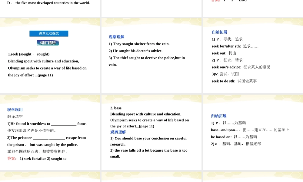 高中英语 Unit1SectionC同步精品课件 重庆大学版必修5