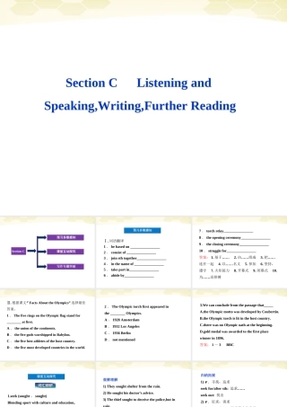 高中英语 Unit1SectionC同步精品课件 重庆大学版必修5