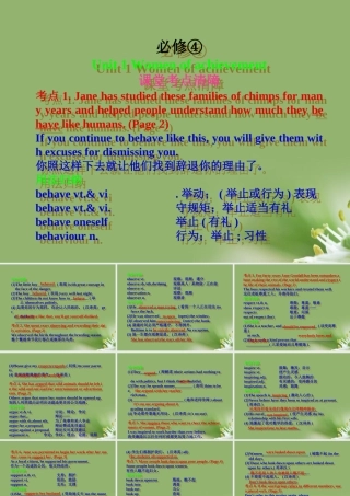 高考英语一轮复习 Unit-1  Women of achievement课件 新人教版必修4 课件