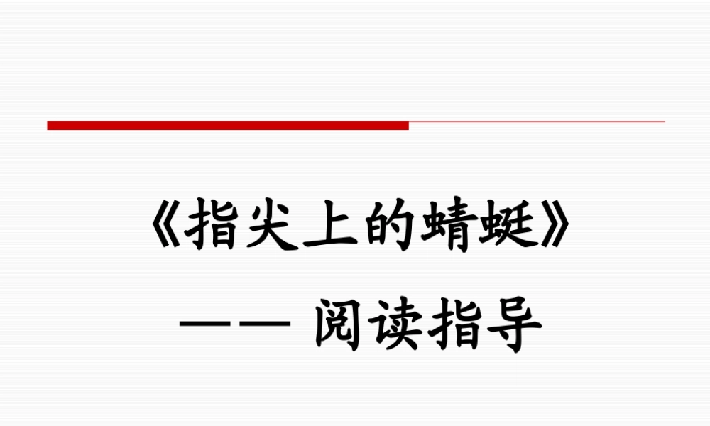 语文实践活动(师生自主设计)