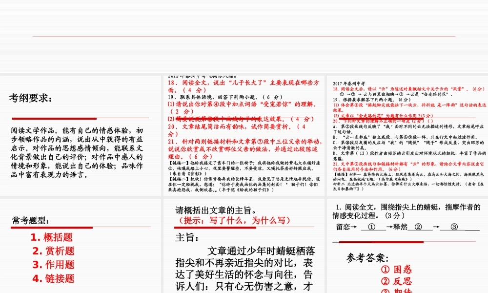 语文实践活动(师生自主设计)